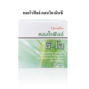 คลอโรฟิลล์ ซี-โอ กีฟฟารีน
