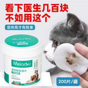 Pet Eye Wipes Disinfection Antibacterial Tear Stain Removal Cat Dog Eye Cleaning Products No Rinse Easy to Use Pet Supplies