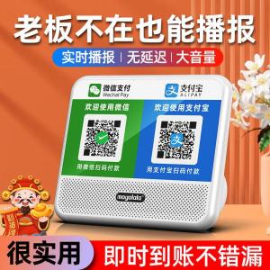 Wireless Bluetooth Speaker QR Code Voice Prompt Announcer Money Collection High Volume Sound Box Portable Audio Visual Equipment