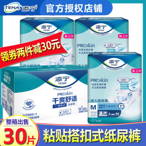 Tena/TENA ProSkin Adult Diapers for the Elderly Baby Diapers L/Size M Large/Medium Size 30 Pieces