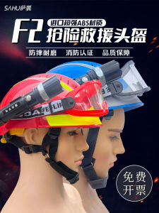 F2 Helmet Rescue Earthquake Protection European Style Korean Design Firefighting Headgear Emergency Response Blue Sky Rescue