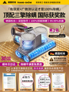 Trans Show | UV Sterilizing Mite Removal Vacuum
