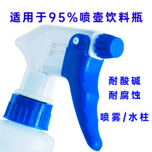 Nắp Phun Tia Sương Mù Cao Cho Chai Nước Coca Và Chai Cồn Tia Sương Mù Đa Năng Cho Dụng Cụ Vệ Sinh Gia Dụng