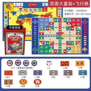 Huaying Oversized Monopoly Aeroplane Chess Carpet Mat Aeroplane Chess Class Game Chess Childrens Educational Board Game Toys
