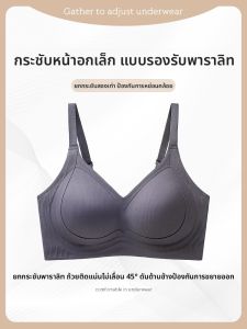 MiiOW | เสื้อชั้นในยางพาราไร้โครง ทรงวี ไร้ตะเข็บ ทรงเสริมหน้าอก ทรงเอวสูง สำหรับผู้หญิง ชุดชั้นในไร้ตะเข็บ ทรงกระบอกเล็ก เสริมหน้าอก ป้องกันการหย่อนคล้อย