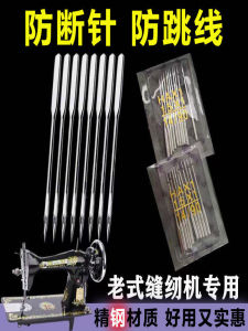 Chỉ Máy Khâu Điện Cổ Điển Dùng Tại Nhà Phụ Kiện Chỉ Máy Khâu Phẳng Chống Nhảy Số 9 11 12 14 16 Quần Áo Và Đồ Thủ Công