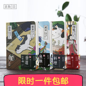 Artistic Style Hand-Drawn Mountain Cat Themed Notebook Bare Packaging Cultural Relics Record Book for Business And Students