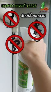 สเปรย์ไล่จิ้งจก ไล่ตู้แก ไล่งู สารสกัดสมุนไพร ธรรมชาติ 100% ตรา UncleB 200 กรัม อนุสิทธิบัตรเลขที่13326