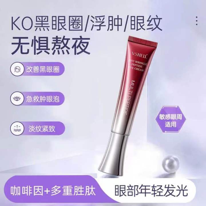 VSHELL Multi Peptide Anti-Wrinkle Eye Cream 30g 多重胜肽抗皱眼霜(抗皱淡纹) | Lazada