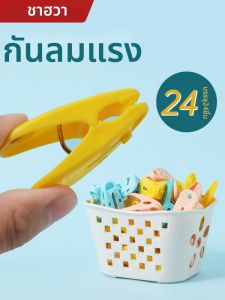 CHAHUA | Plastic Wind-Resistant Clothespin