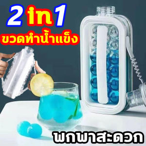 ถอดออกจากแม่พิมพ์ใน1วินาที ถาดทำน้ำแข็ง นำเข้าจากญี่ปุ่น แม่พิมพ์น้ำแข็ง สามารถทำน้ำแข็งลูกบอลได้ 17 ลูก เครื่องดื่มต่างๆ ถาดน้ำแข็ง ฝาครอบปิดผนึกชนิดลูกบิดเพื่อหลีกเลี่ยงกลิ่นข้าม ทำน้ำแข็ง ไม่ติดมือ ออกน้ำแข็งทันที แม่พิมพ์ทำน้ำแข็ง ความจุขนาดใหญ่