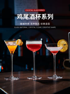High Aesthetic Value Cocktail Glasses Set including Collins Cup Martini Glass Drunkenness Mixer Long Drink Golden Tom Collins