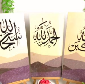 RUNABEE HIASAN DINDING 15X30CM DEKORATIF ABSTRAK WALL ART KALIGRAFI ARAB ISLAMI PAJANGAN KAYU POSTER