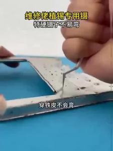 MECHANIC | MECHANIC Aax-17 Tin Positioning Tweezers for Chip Tin Planting BGA Soldering Stainless Steel Repair Tool
