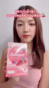 คอลลาเจน เออาร์ พลัส