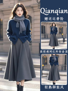 Autumn Winter Knitted Sweater And Mini Skirt Two-Piece Set Womens High-End Small Fragrance Style Blue Sweater Midi Skirt Set