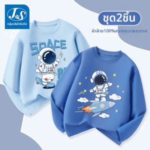JS | Long Sleeve Lightweight Cotton Boy T-Shirt Clothes