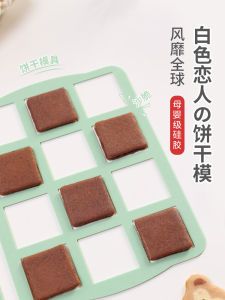 White Lovers Cookie Cutter Japanese-Style round Tile Crisp Cat Tongue Cookie Cutter Bear Heart-Shaped Baking Silicone Mold