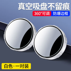 Bdiy Summer Qin L Han Ev Yuan Song plus Dmi Sea Owl Reversing Blind Spot Assistance 360 Degree Small round Mirror