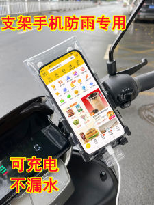 Rechargeable Waterproof Mobile Phone Bag for Delivery Special Rider Rainproof Cover Touchable Waterproof Case Screen Rain Bag