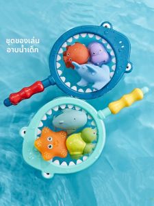 Water Spray Bath Toy for Kids