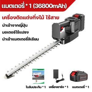เครื่องตัดแต่งกิ่งไม้ ไร้สาย พันธนาการแบบไร้สาย เครื่องตัดแต่งพุ่มไม้ 21V ตัดหญ้าไร้สาย ตัดแต่งกิ่งไม้ สตาร์ทง่าย บางเบาและยืดหยุ่น ใช้งานง่าย