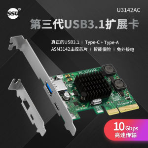 SSU PCI-E to Usb3.1gen2 Extended Card Desktop Usb3.2 Extended Card Type-C Interface 10Gbps