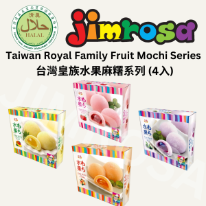 [Halal] RF Strawberry Fruit Mochi (4pcs) 皇族草莓水果麻糬 (132g)