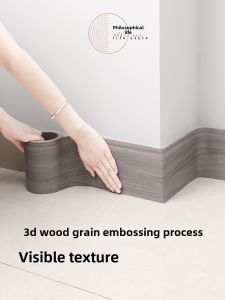 Modern Minimalist Nordic Style Wood Grain Pattern Wall Stickers Self Adhesive Living Room Bedroom Corner Line Decorations PVC Decals