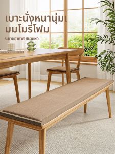 QIQIJIA | Padded Cushion Seat Pad Thick