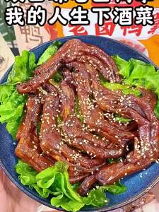 WANG XIAOLU | Old-Soy-Brined Duck Feet Snacks