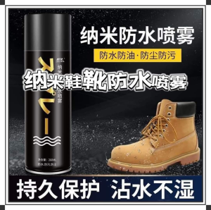 WE 3134* = 纳米鞋靴防水喷雾 Nano Waterproof Shoes and Boots Spray ☞ 260ml