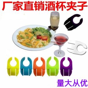 Party Highball Wine Glass Clamp Hotel Buffet Plate Clamp Wine Glass Holder Fixed Clamp Restaurant Tableware Accessories