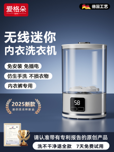 Wireless Automatic Mini Washing Machine Lovegodo Laundry Cup Special for Washing Underwear Ultrasonic Mini Cleaner Appliance