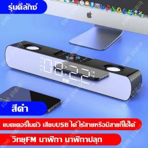 SOAIY SH16 ลำโพง บลูทูธ ลำโพงขนาดเล็ก ลำโพงตั้งโต๊ะ ลำโพงคอมพิวเตอร์