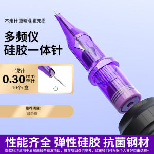 Needle for Tattooing And Embroidery Integrated Lip Sweeping Eyebrow Drawing Machine Specialized Current Meter Needle Beauty Tool