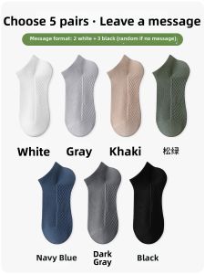 JINGCHI | Antibacterial Odorless Sweat-absorbing Massage Bottom Short Socks
