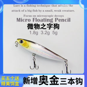 เหยื่อตกปลาแบบดินสอขนาดเล็ก 32 กรัม สำหรับตกปลาคาร์พปากแดง เหยื่อผิวน้ำ ไมโครเวิร์ม ตกปลาทะเล ทะเลสาบ แม่น้ำ ตะขอเจาะ