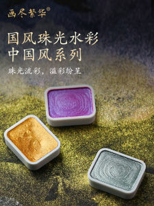 HuaJinHuaPao Single Pearl Glitter Watercolor Paint Solid Subpackage Traditional Chinese Painting Tangka Coloring Art Special 24 Colors Dunhuang Watercolor Calligraphy Nail Art Watercolor Painting Coloring 60 Colors Opaque Watercolor Pigments