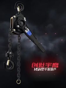 Yoqu Chain Lever Block: A Comprehensive Guide