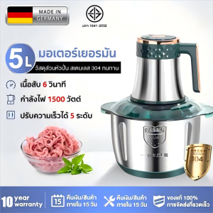 【รับประกัน10ปี】เครื่องปั่นบด เครื่องบดหมูบด เครื่องบดอาหาร 5L มอเตอร์ทรงพลังพิเศษ 1500W ปรับได้ห้าระดับ 5ใบมีด สแตนเลส304 เครื่องบดเนื้อไฟฟ้า เครื่องบด เครื่องบดสับ เครื่องปั่นเอนกประสงค์ เครื่องปั่นพริก เครื่องบดเนื้อ เครื่องปั่นอาหาร เครื่องบดสับอาหาร