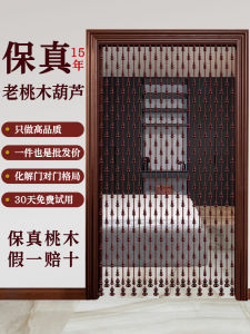 Crystal Peach Wood Gourd Bead Curtain Home Entrance Feng Shui Blocking Curtain Garden Privacy Partition Room Divider