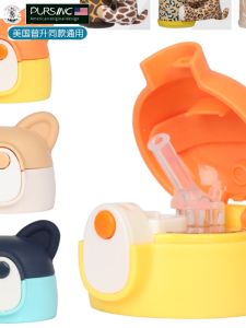 ฝากระบอกน้ำแบบมีท่อดูดปรับอุณหภูมิสำหรับเด็ก PurSuing BSB05 X075 ฝากระบอกน้ำแบบใช้ซ้ำได้ที่ทนทานต่อการใช้งาน