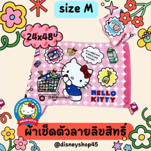 SizeM📍✅ ผ้าเช็ดตัว ผ้าขนหนู ขนาดเล็ก ผ้าอาบน้ำ ลายการ์ตูน ลิขสิทธิ์ ซานริโอ คิตตี้ ลิตเติ้ลทวิน มายเมโลดี้ คุโรมิ ปอมปอมบุริน ชินนาม่อน แบดแบดมารู วันพีช โดเรม่อน ลิเวอร์พูล ขนาด24x48” ส่วนสูง90-115cm เนื้อนิ่ม ซับน้ำดี by DisneyShop45 เช็คโปรฯทักแชทจ้าา