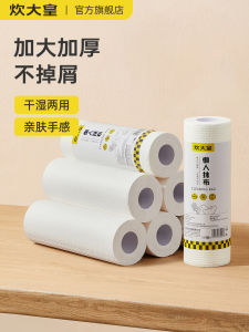 ผ้าเช็ดทำความสะอาดครัวแบบใช้แล้วทิ้ง COOKER KING ขนาด 25 ซม. ผ้าไม่ติดน้ำมัน ผ้าเช็ดจานแบบใช้แล้วทิ้งสำหรับบ้านและอุปกรณ์ทำความสะอาด