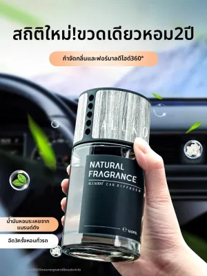 ALLKODO | น้ำหอมรถยนต์พรีเมียมสำหรับผู้ชาย ที่ช่วยดับกลิ่นยาวนาน