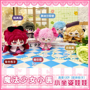 Anime Sitting Doll Pendant Magic Girl Mahou Shoujo Madoka Kaname Anime Plush Toy Gift Small Figure Soft Stuffed Toy