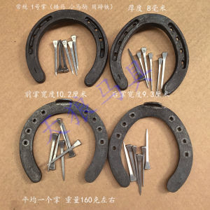 Genuine Goods Horse Palm Ordinary Speed Shoe Delivery Hoof Nail Training Training Horse Horse Racing Supplies Horseshoe
