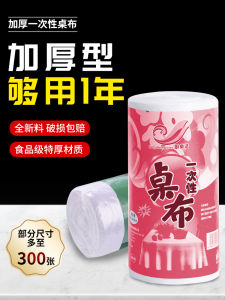 Thickened Disposable Plastic Tablecloth Rectangular Waterproof Film Commercial And Household Use Stall Square Table Colorful