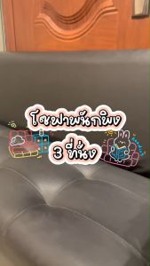 Home best โซฟามีพนักพิง 3 ที่นั่ง สตูล หุ้มด้วยหนัง แข็งแรง ทนทาน กันน้ำ กันฝุ่น เก้าอี้นั่ง